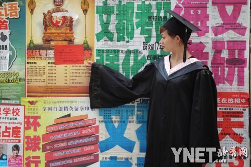 大学校园内的考研信息墙